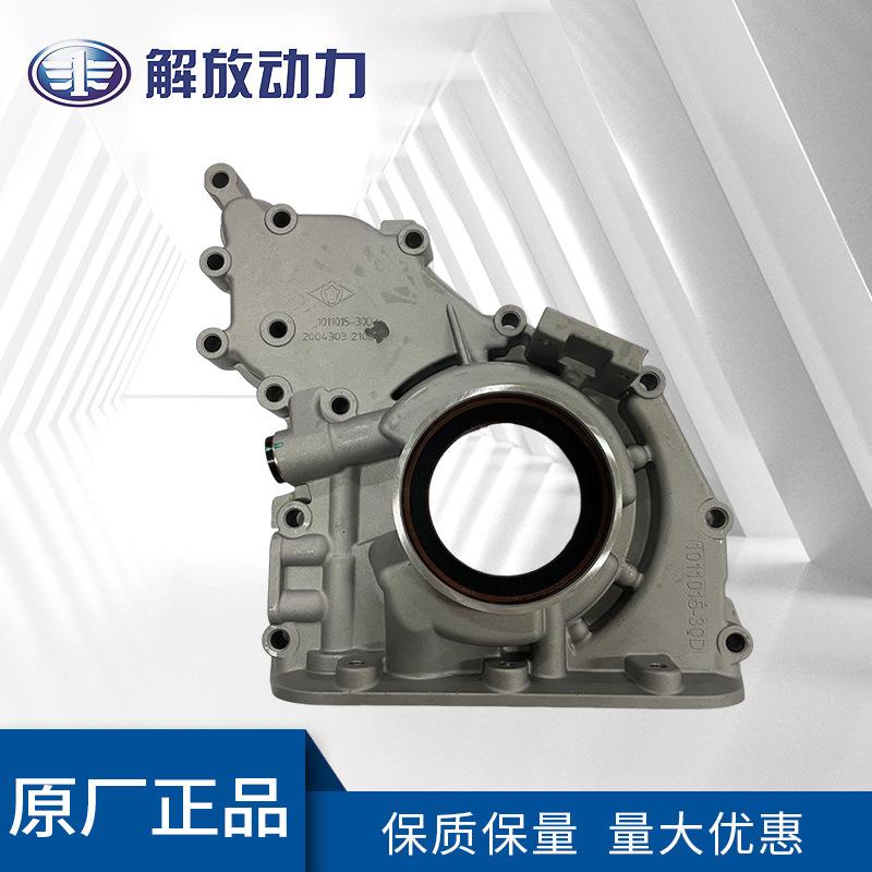 道依茨发动机原厂备件1011015-30D机油泵