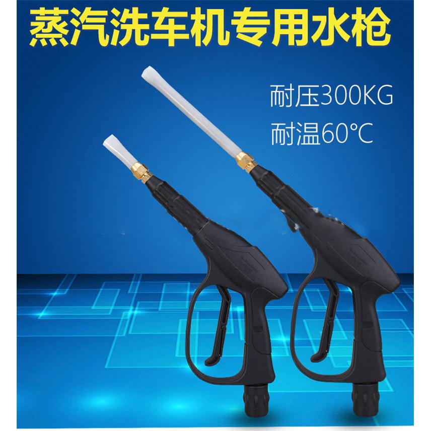 耐高温高压蒸汽洗车机水枪扇形雾状自助洗车喷头商用电动蒸气水枪