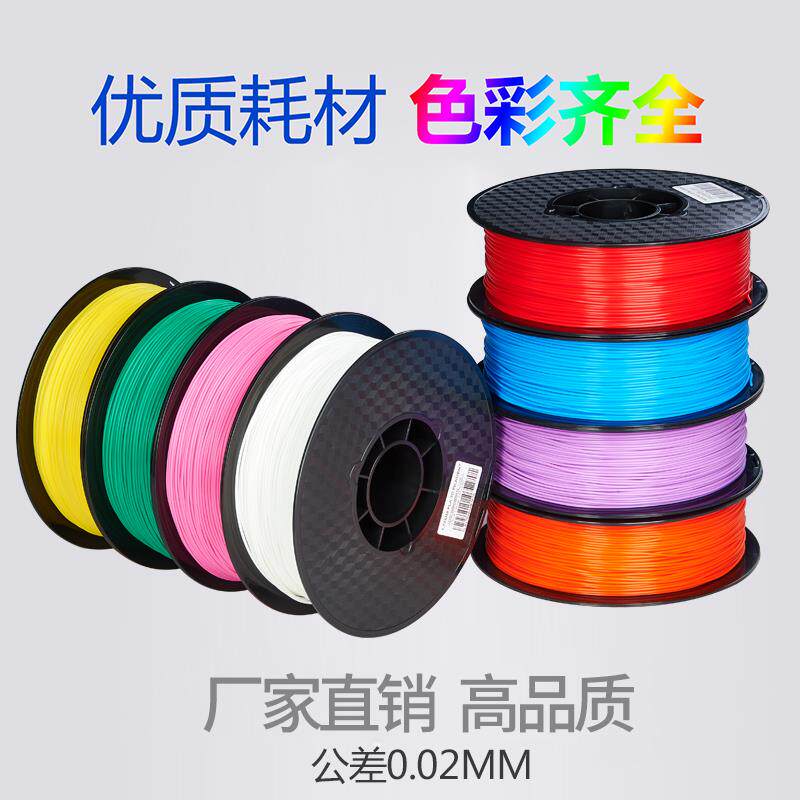 2P80兰博3d打印耗材pla1.75mm 3.0材料 3d打印机耗材料3D打印笔材