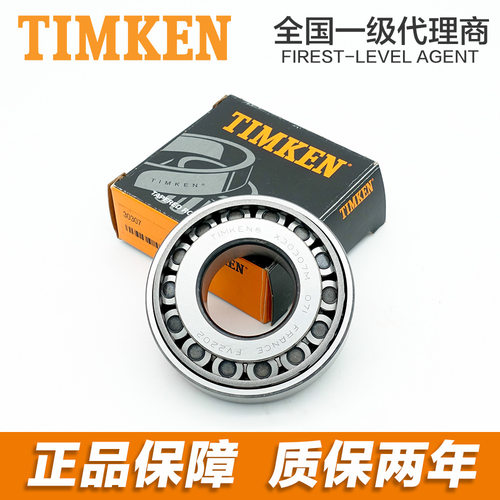JLM104948 JLM104910 LM104911A LM104912 TIMKEN英制圆锥滚轴承