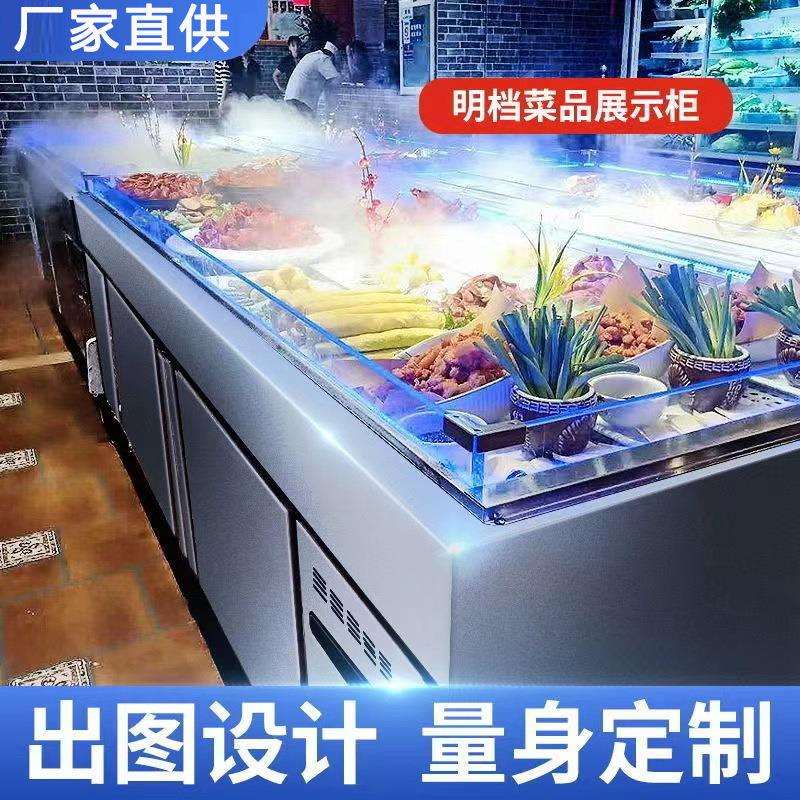 冰台展示柜海鲜冰台水果捞展示柜自助餐冰台明档冰台冰鲜台