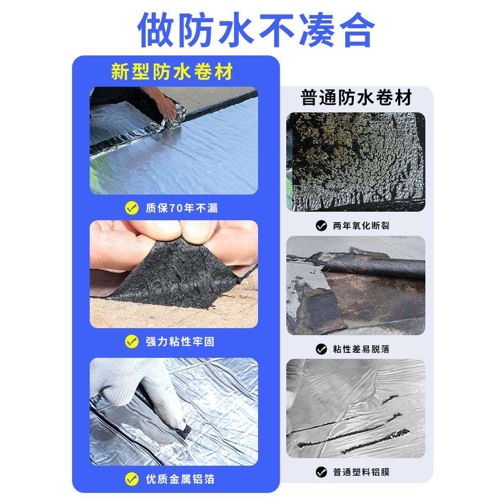 瓦房防漏水补屋顶材料防水胶补漏裂缝渗水房顶自粘贴沥青卷材胶带