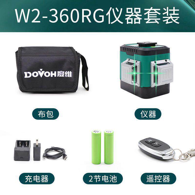 度维银塔8线W2 红光绿光高精度红外线水平仪超亮自动找平砌墙神器