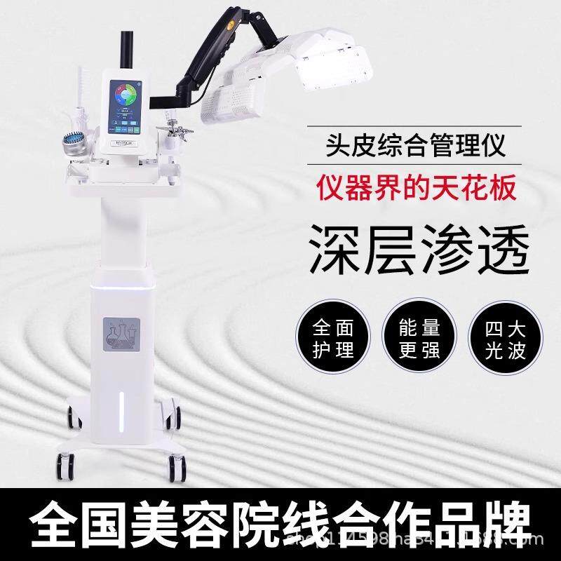 PDT头皮抗衰综合仪养发育发红蓝光大排灯光谱嫩肤仪头皮护理仪器