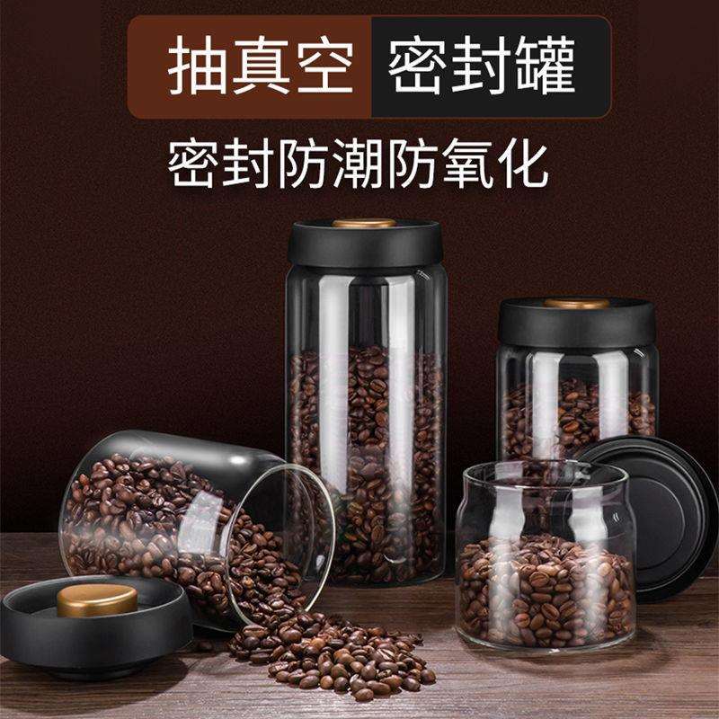 HEISOU真空密封罐按压式储物罐咖啡豆容器罐玻璃罐食品储存