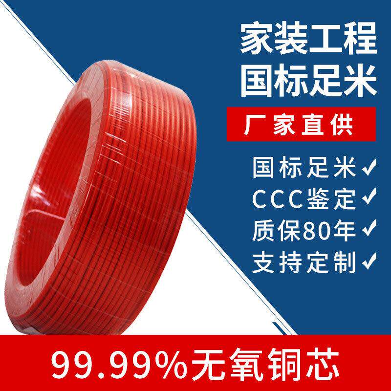 厂家阻燃zr-bv70- 240平方电线多规格 国.标铜芯家装工程电线