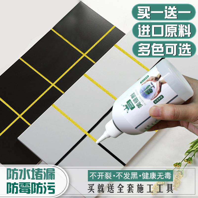 家用水性环保浴室卫生间地砖瓷砖美缝剂墙角墙面地板填缝防水防霉