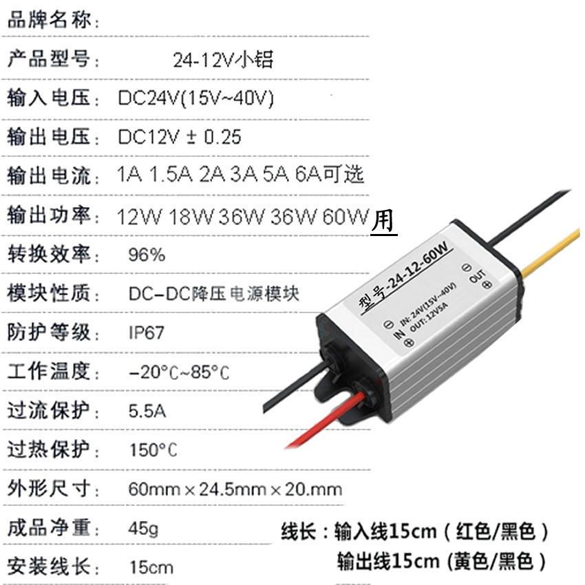 车用DC降压器12V稳压电源直流24V36V48V用叉车吊挖掘机视频监控用