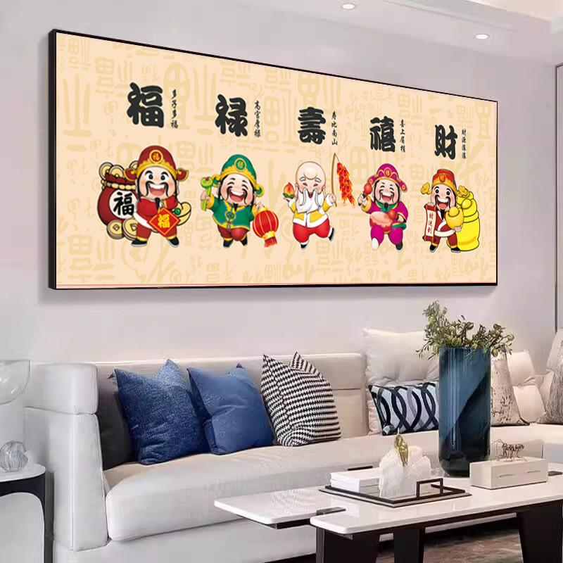 福禄寿喜财十字绣2024新款大幅客厅新中式五路财神爷手工自己线绣