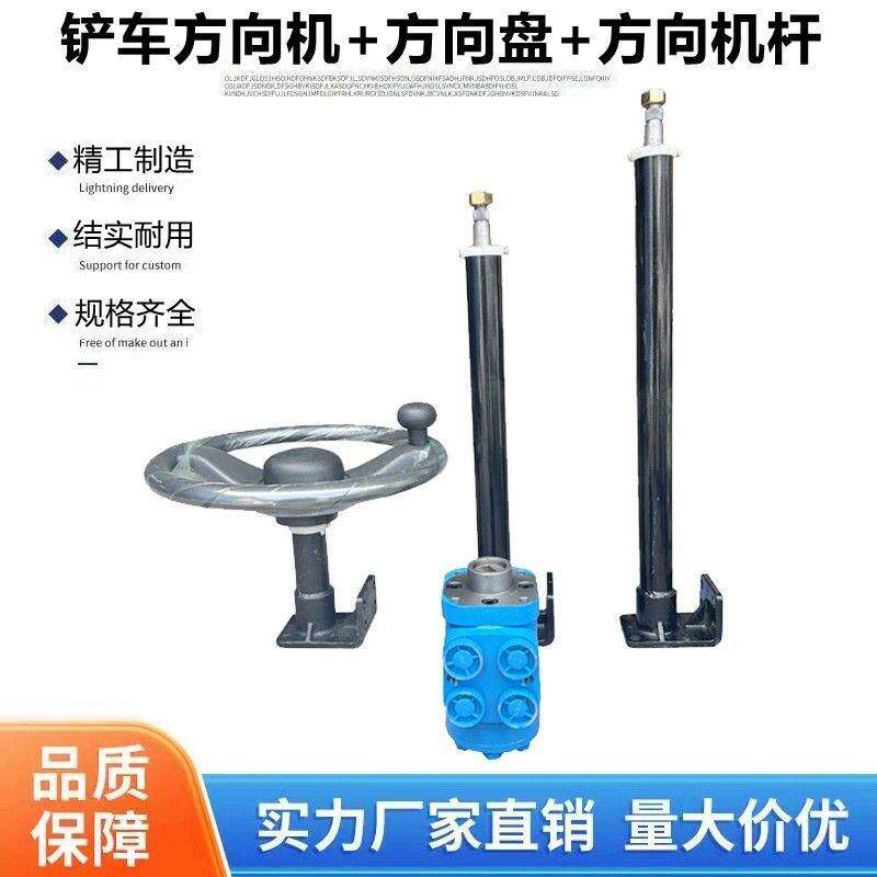 改装液压方向机 小铲车转向泵 船用铲车叉车拖拉机加装液压转向器