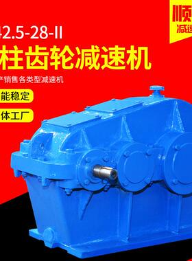 圆柱齿轮减速机ZL系列-ZL42.5-28-IIZL传动硬齿面减速机