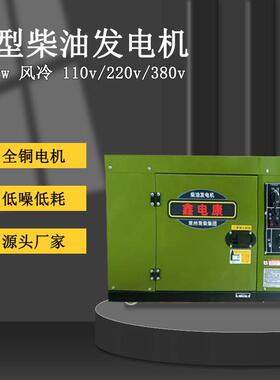 10KW静音柴油发电机组单相220V单缸移动柴油机12.5KVA小型家用380