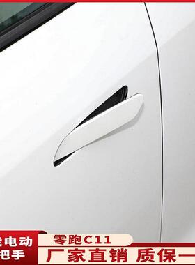 胤祺适用零跑C11电动门把手四门智能改装车门无损安装可调氛围灯Y