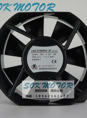 145FZY2NYD4-3F轴流风机风扇SOKMOTOR苏州斯奥克交流220V