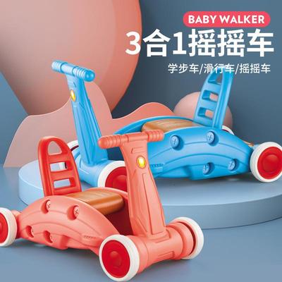 新品婴儿学步车玩具三合一防侧翻滑行车摇摇车儿童多功能木马