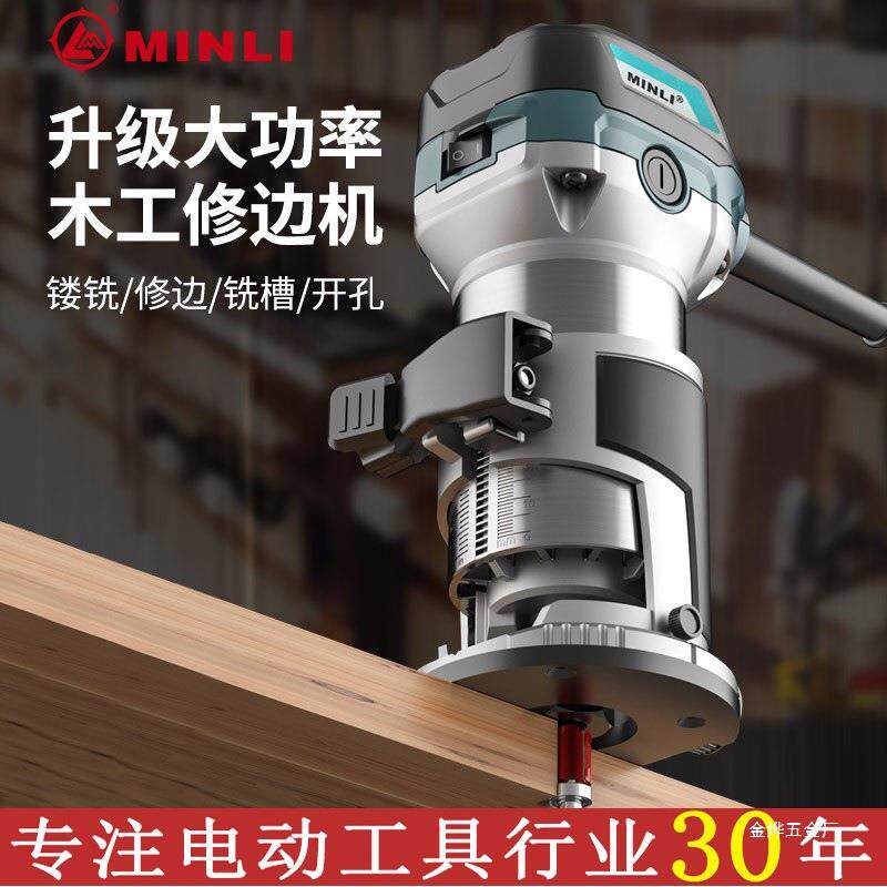 木工修边机开槽神器木板开孔装修工具多功能合一雕刻机电木铣金烨