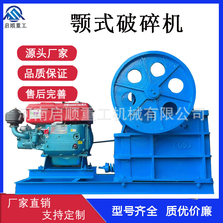 柴油颚式破碎机玄武岩石灰石破碎打沙机移动石头建筑垃圾粉碎机
