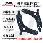 汽车配件生产控制臂摆臂悬挂适用于54500S8100帕里斯蒂车下摆臂