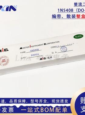 1N5408DO-27插件整流二极管3A1000VDO-201ADIN5408
