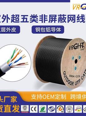 室外五类非屏蔽铜包铝网线户外抗uv防雨水腐蚀双护套网络线cat5e
