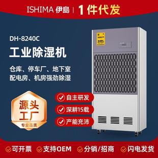 工业商用除湿机DH 8240C仓库停车场工业抽湿机大功率除湿器