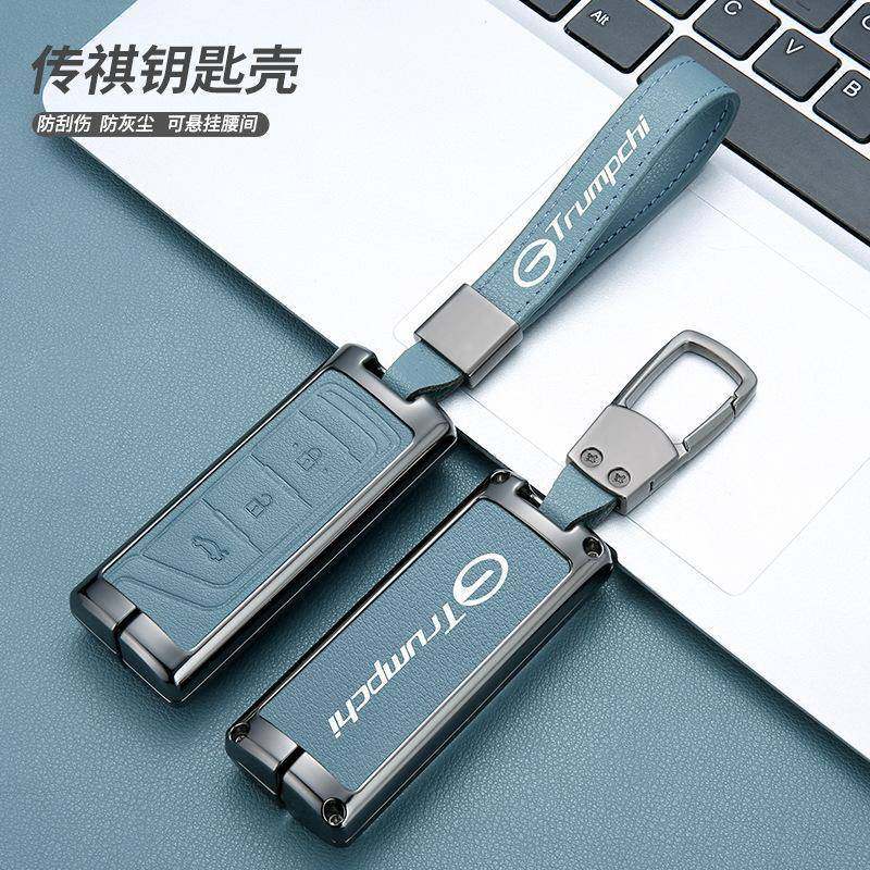 广汽传祺GS4钥匙套M6传奇GS5汽车GA8扣GS8包GA6壳GS7男GS3GA4M8