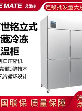 星崎ICEMATE艾世铭XRF-128A商用六门冷藏冷冻双温冷柜立式厨房冰