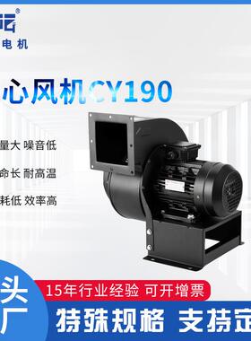 CY190系列新款1.1kw不锈钢离心风机高温腐蚀不锈钢离心风机
