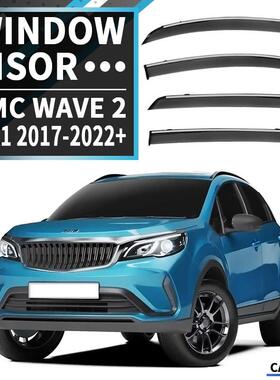 适用于EMCWave2晴雨挡雨遮阳板雨眉EMCWave2Windowvisor