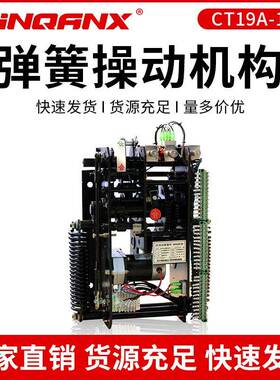 黔兴CT19A-114电动弹簧操作机构CT19I操动机构直销