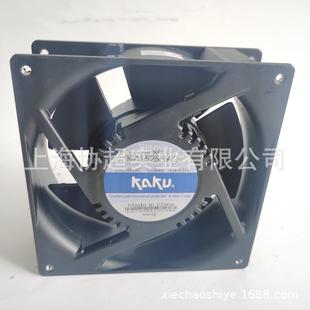 原装 KAKU卡固KA1525HA20.18A1505015cm220V防水风扇镁铝合金