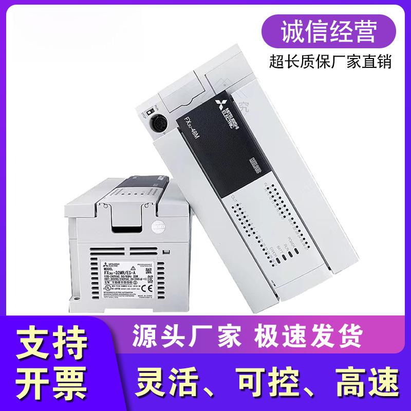 PLCFX3U16MR/32MR/48MT/64MR/80MR/128MT可编程控制器工厂价