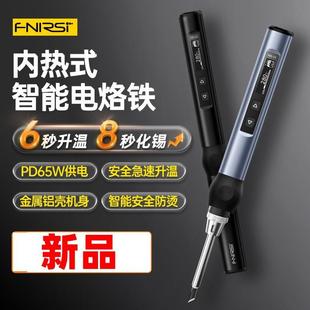 fnirsi智能电烙铁便携式 数显恒温维修焊接 迷你焊台PD65W内热式