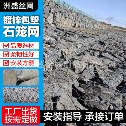 镀锌宾格网笼河道防洪双隔板雷诺护垫包塑石笼网箱河道护坡网笼