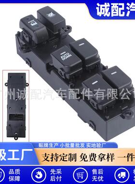 93570-2K010适用于09-13起亚SOUL汽车玻璃升降器总开关车窗开关
