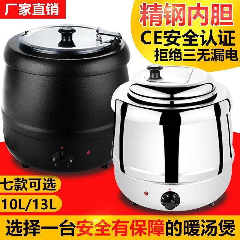10升暖汤煲大容量13升保温黑铁汤锅不锈钢自助餐炉电加热汤炉商用,节庆用品/礼品,新娘配件,淘宝优惠券,粉丝福利购,淘宝优惠卷