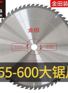 木工锯片圆锯片合金切割木头14寸16寸18寸20寸400500600mm