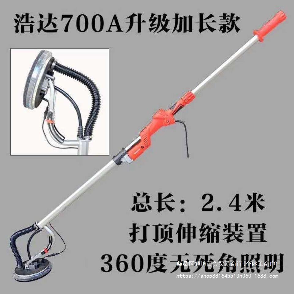 大量浩达700A墙面打沙机砂皮机墙壁吸顶砂纸机磨墙打磨机腻子