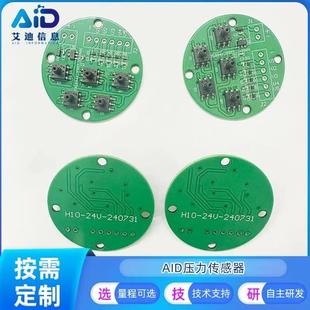 MCP A24VPCB2电路板 A20KPPN 20KPA5V自主研发详询 H10
