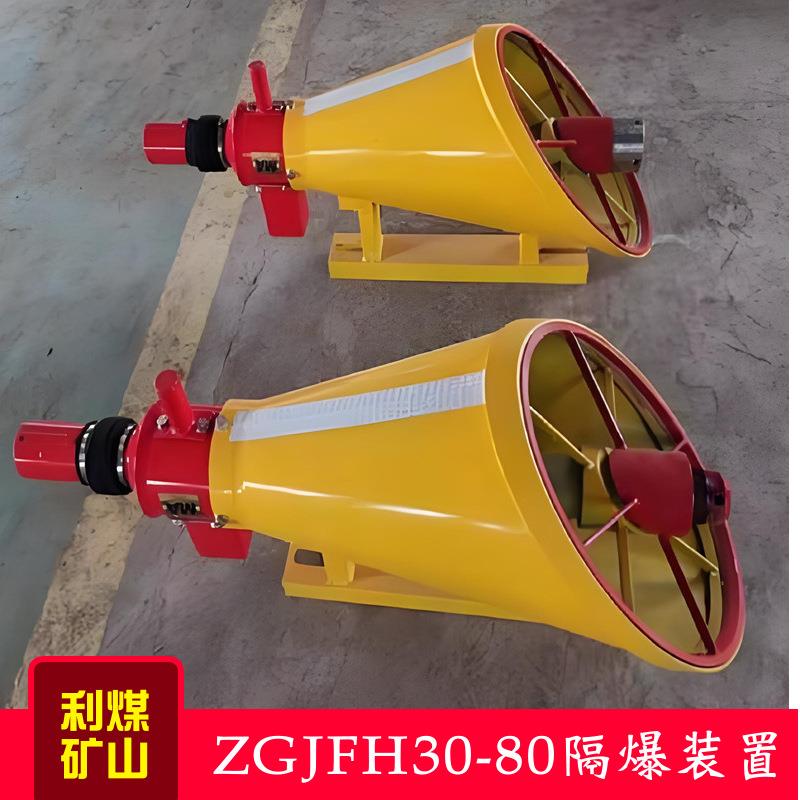 隔爆水袋替代品机械式井下巷道隔爆品ZGJFH50煤矿自动隔爆装置
