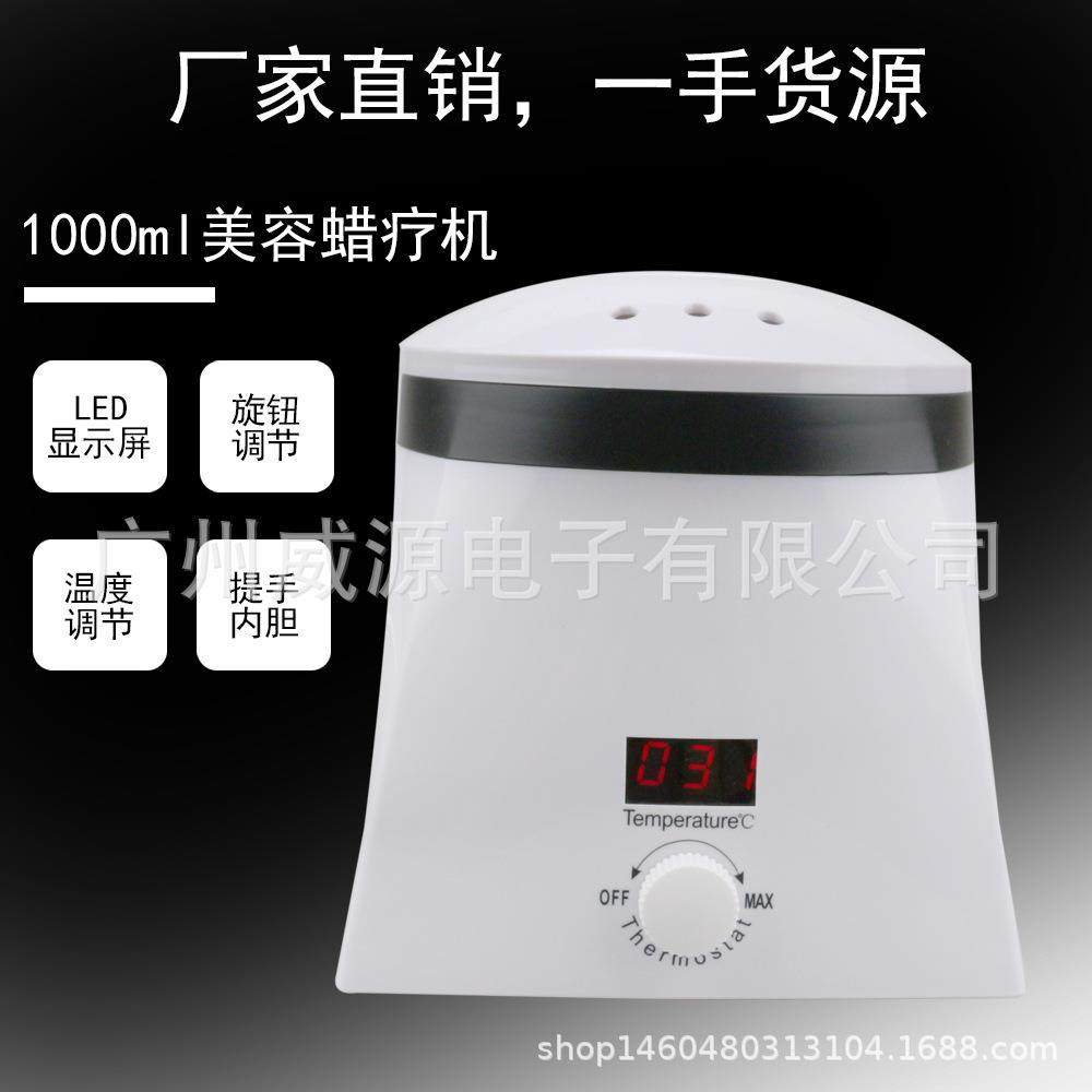 美容蜡疗机多用途美容巴拿芬手蜡机蜜蜡加热机护理腊仪1000ml,农用物资,其他肥料,淘宝优惠券,粉丝福利购,淘宝优惠卷