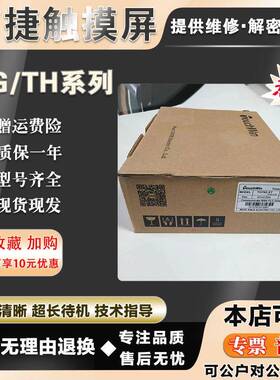 TG/TH765-MT/N/XT-CTH/TG465-MT/UTTHA62/TGA63-MT触摸屏显示屏