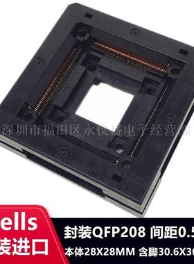QFP208/TQFP208/LQFP208测试座烧录座间距0.5MM含脚30.6x30.6MM