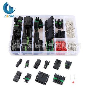 320pcs盒装 汽车防水连接器接头端子20套2pin线连接器线束接插件