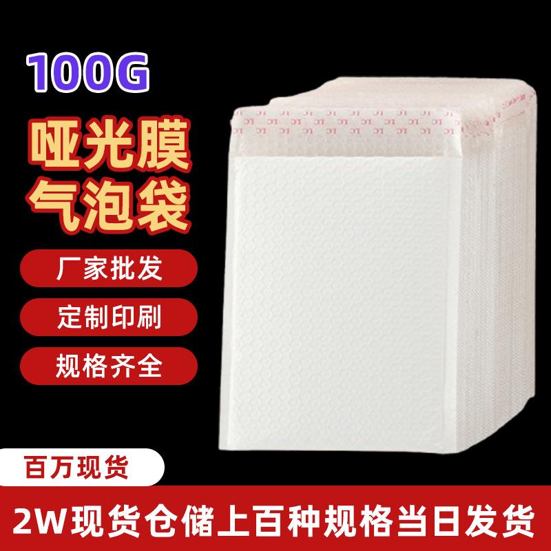 快递打包袋复合珠光膜加厚气泡袋快递袋泡沫袋防震快递防水信封袋