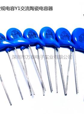 Y1交流陶瓷片电容400V102/152/222/332/472/682M400VAC规格齐全