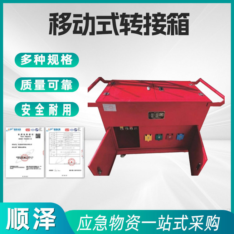 移动式低压快速接入箱电力施工转接箱应急电源快插接入装置