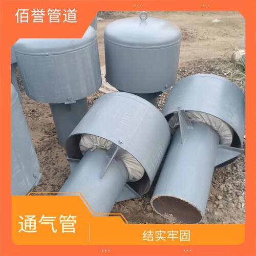 佰誉供货弯管型通气管W-200污水厂罩型通气帽方便焊接规格齐全