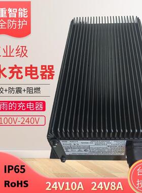 300W锋强防水充电机48V5A/24V10A/12V15A/60V4A/72V3A密封充电器