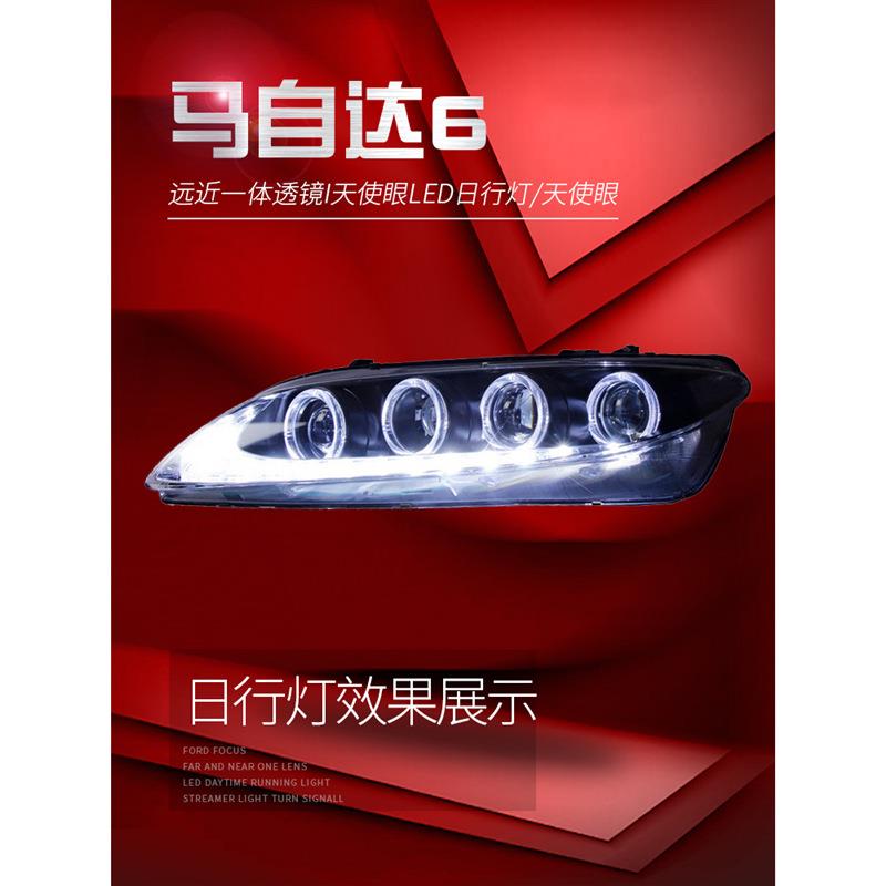 适用于适用于马自达6大灯总成马六马6改装天使眼LED日行灯透镜氙